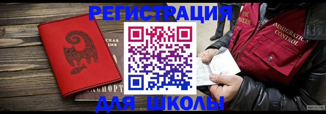 временная регистрация законно в Туапсе