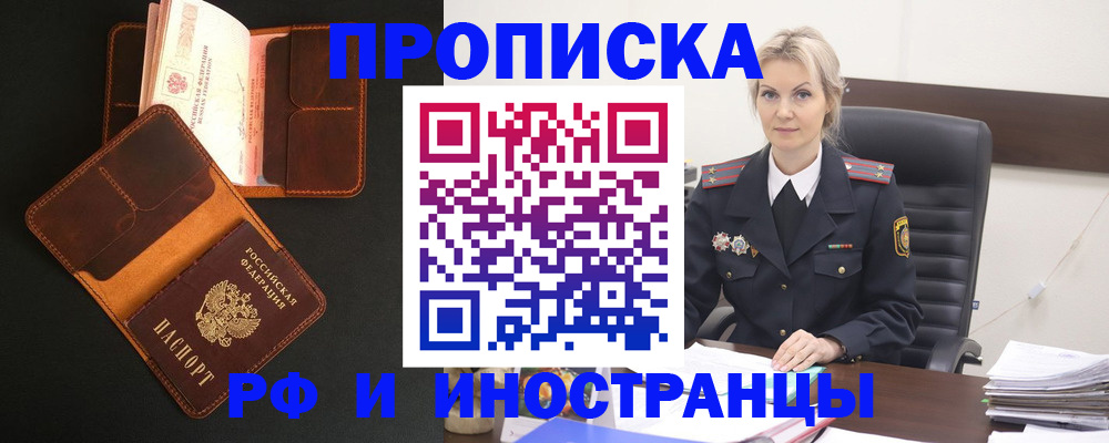 временная регистрация адрес в Туапсе