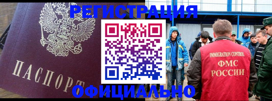 прописка для школы в Туапсе