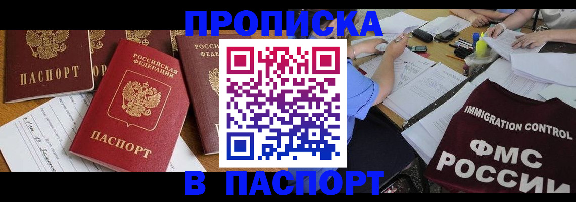 временная регистрация гарантия в Туапсе